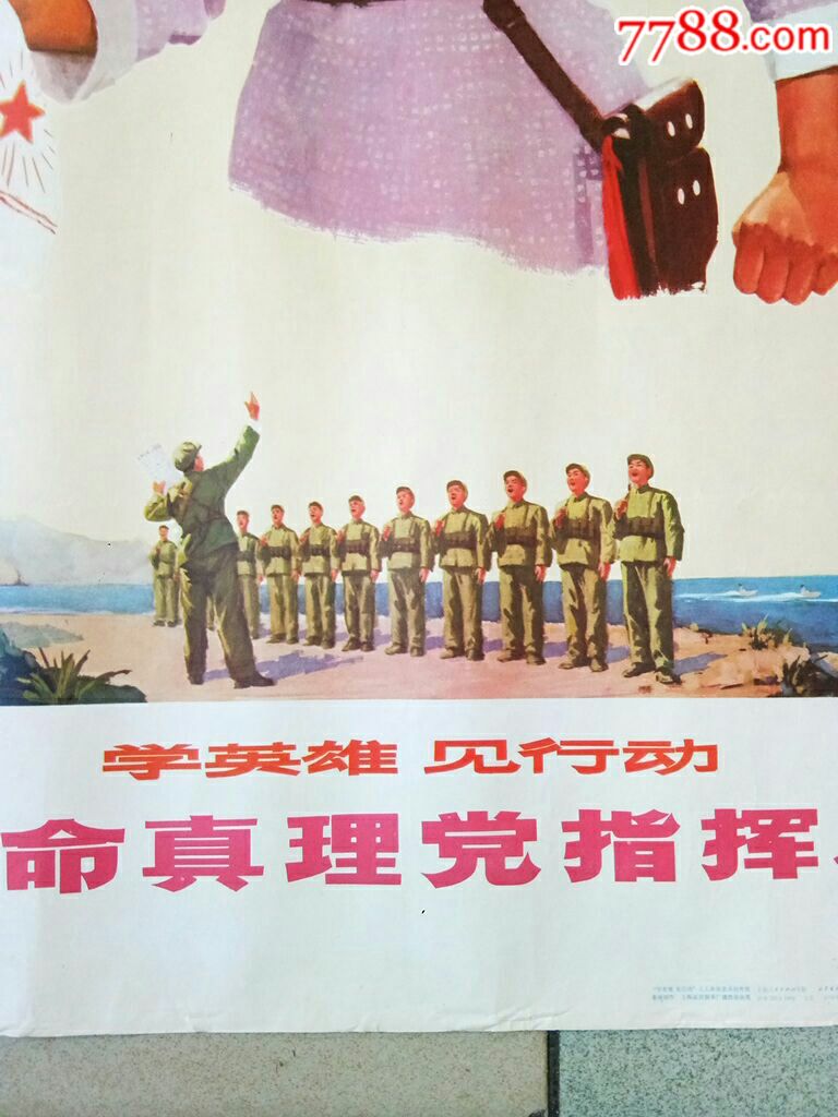 革命真理党指挥枪,漂亮的文革宣传画