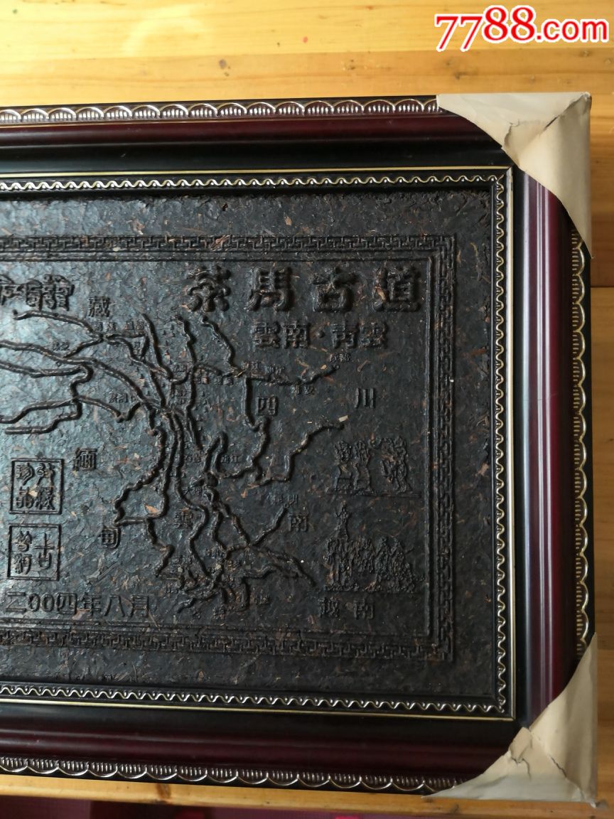 中国茶马古道茶砖挂画98品