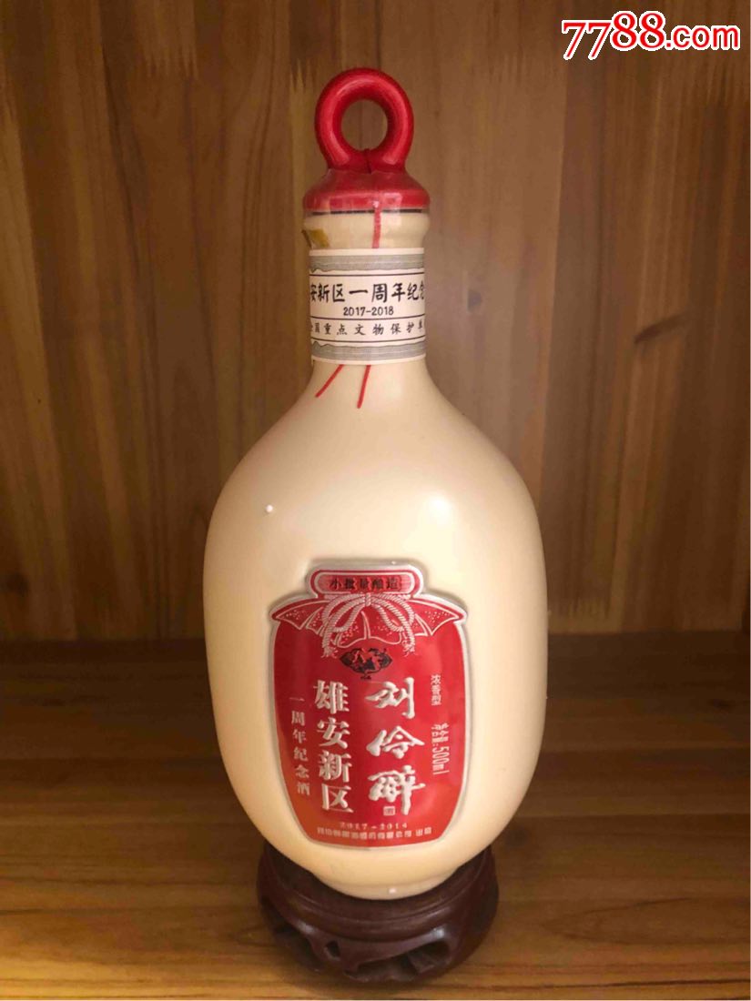54度-刘伶醉-雄安一周年纪念酒