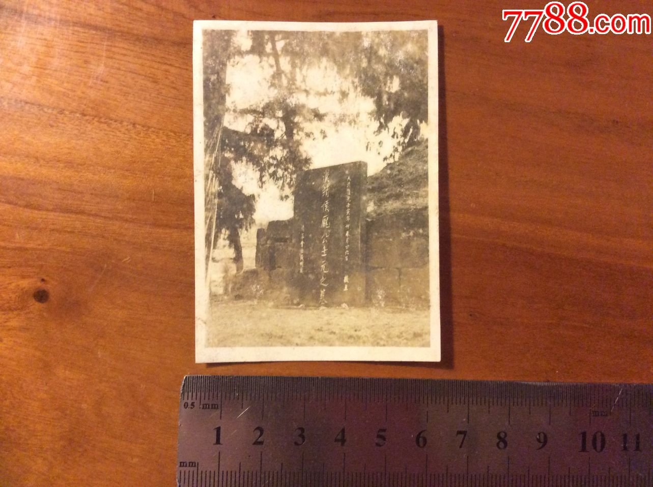 民国初年,成都罗江县"庞统墓"老照片1张,十分罕见!