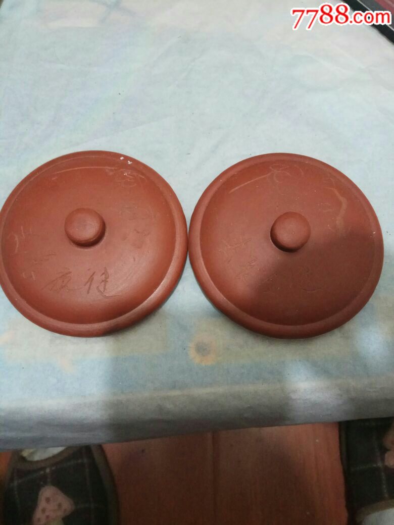 两个紫砂杯盖一起出售