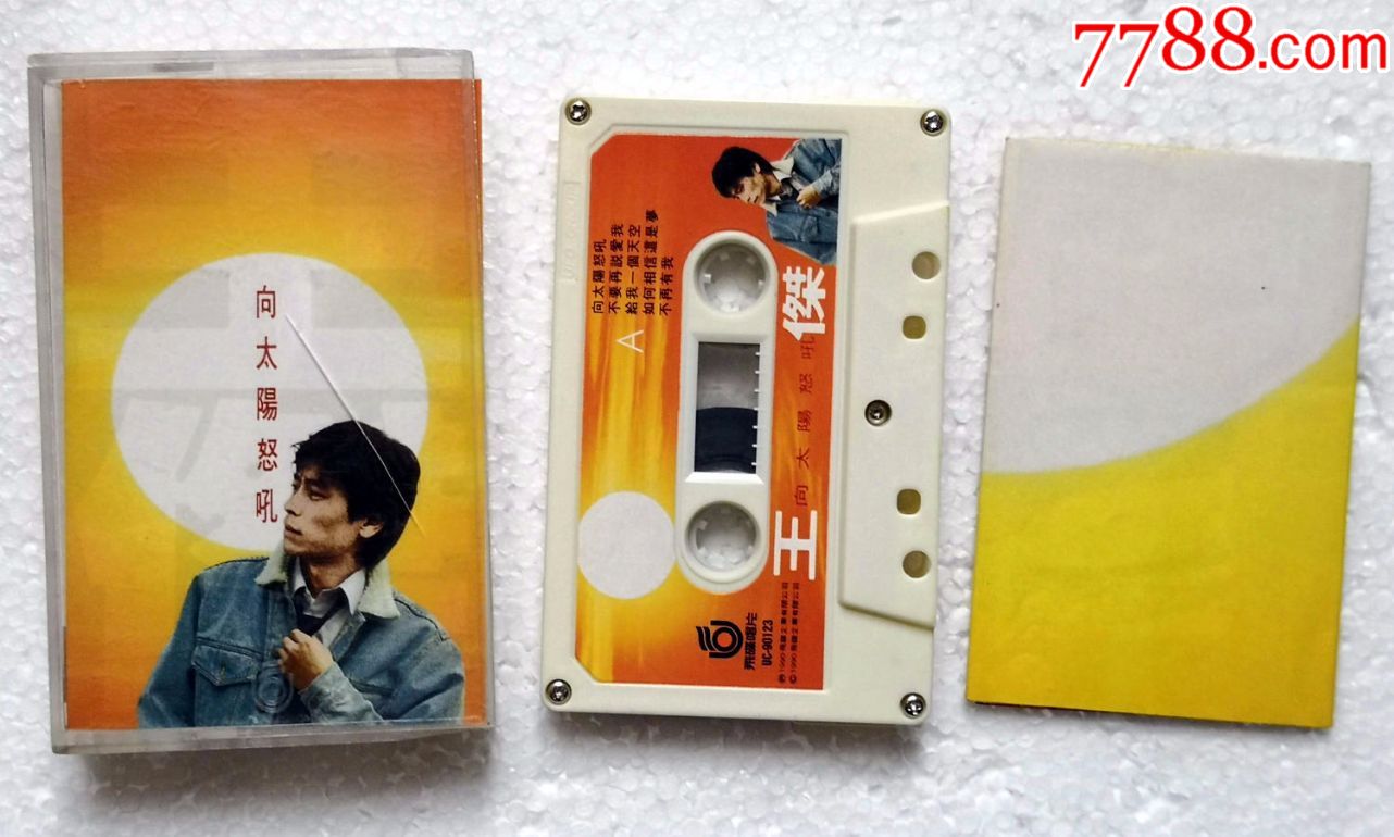 王杰,飞碟原版卡带磁带,向太阳怒吼(新,经典)