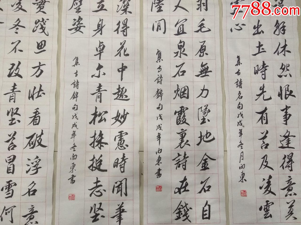 四尺四条屏书法,138×34×4,白色红格宣纸
