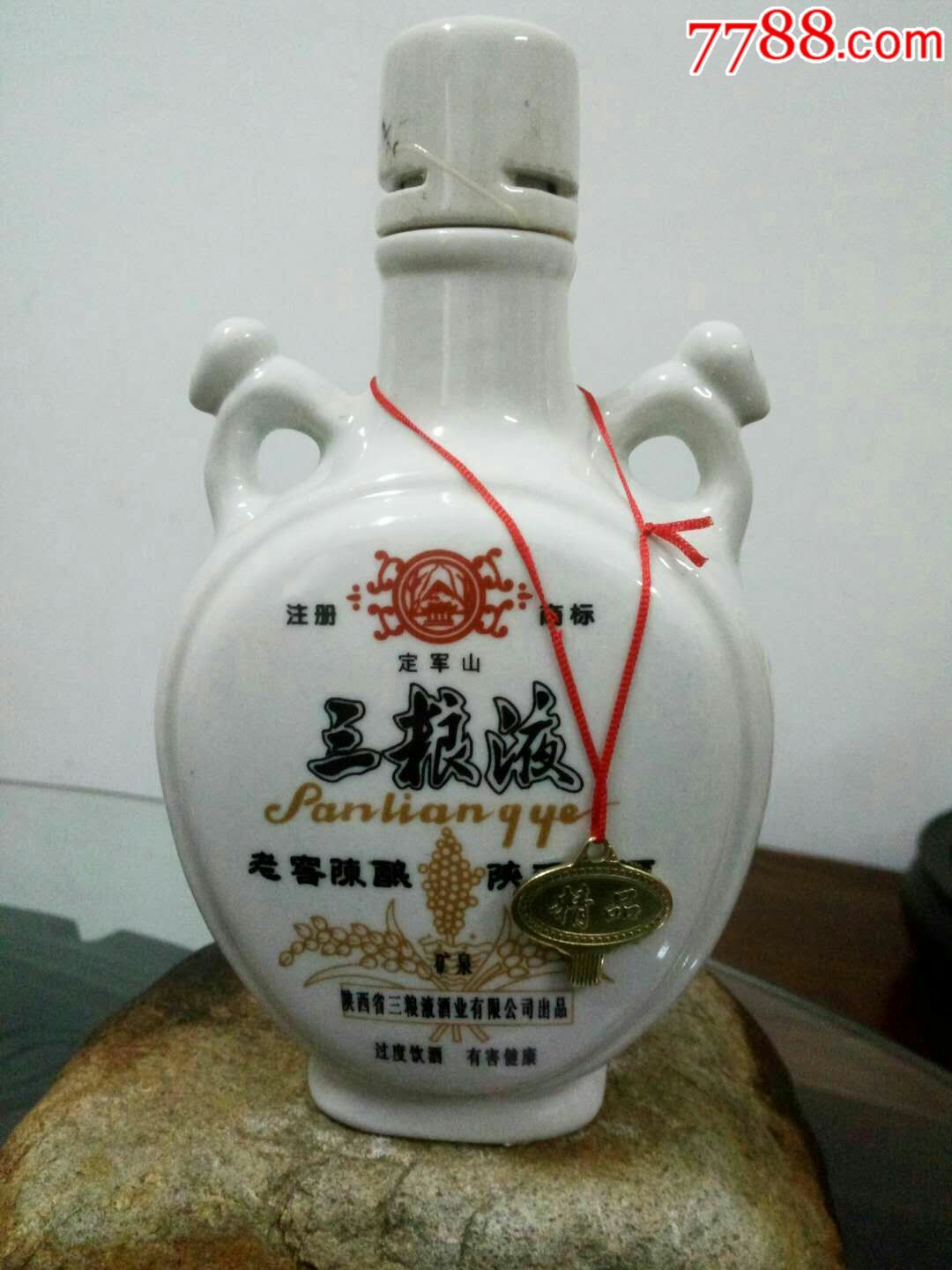 三粮液