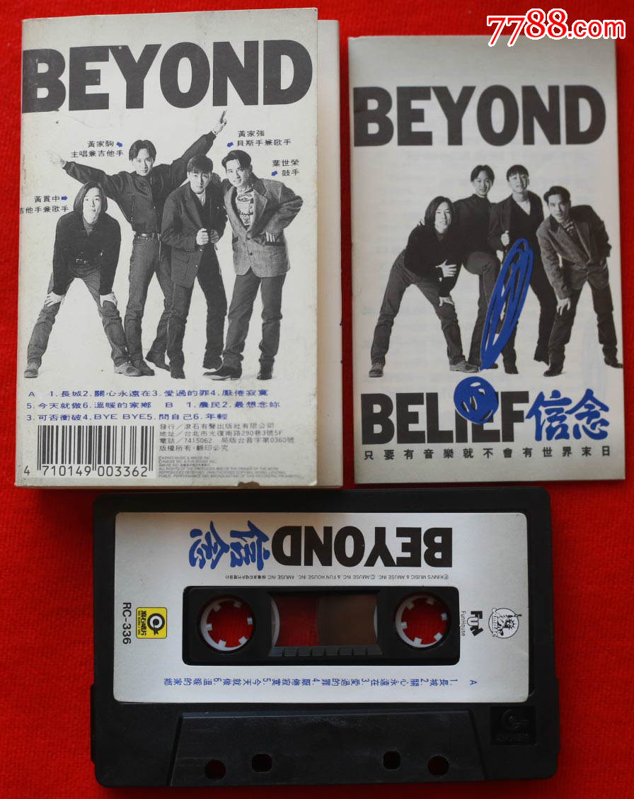 beyond---信念---台版磁带