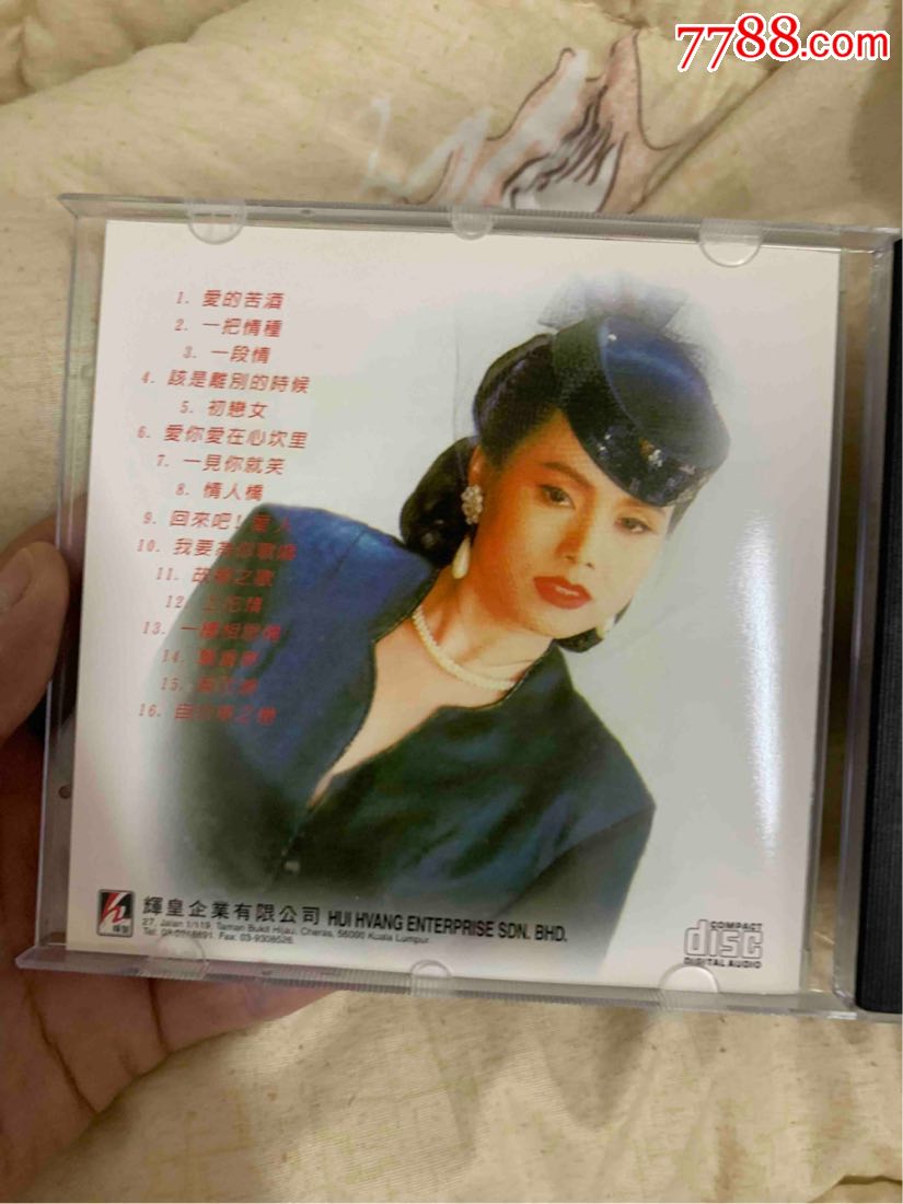 陈小云国语专辑星马版99新