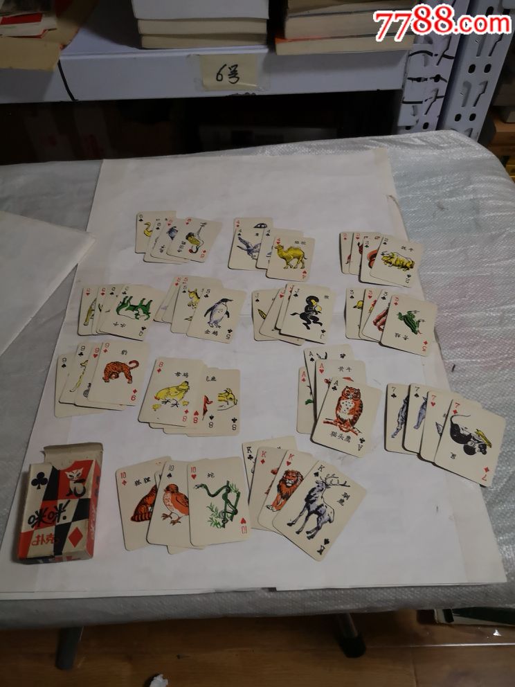 咪咪扑克(52张缺大小王)