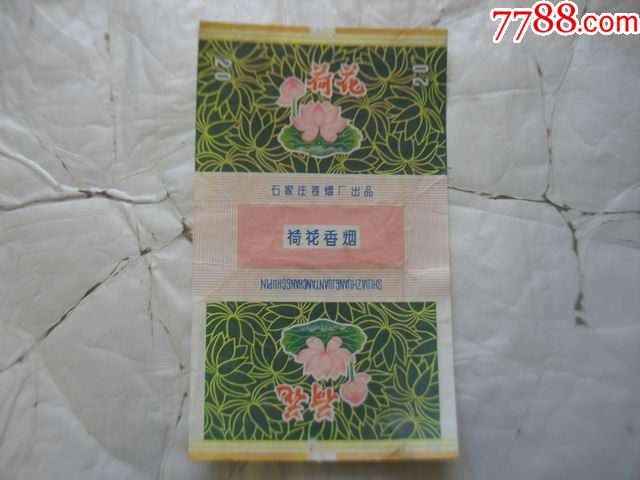 石家庄卷烟厂出品【荷花牌】烟标