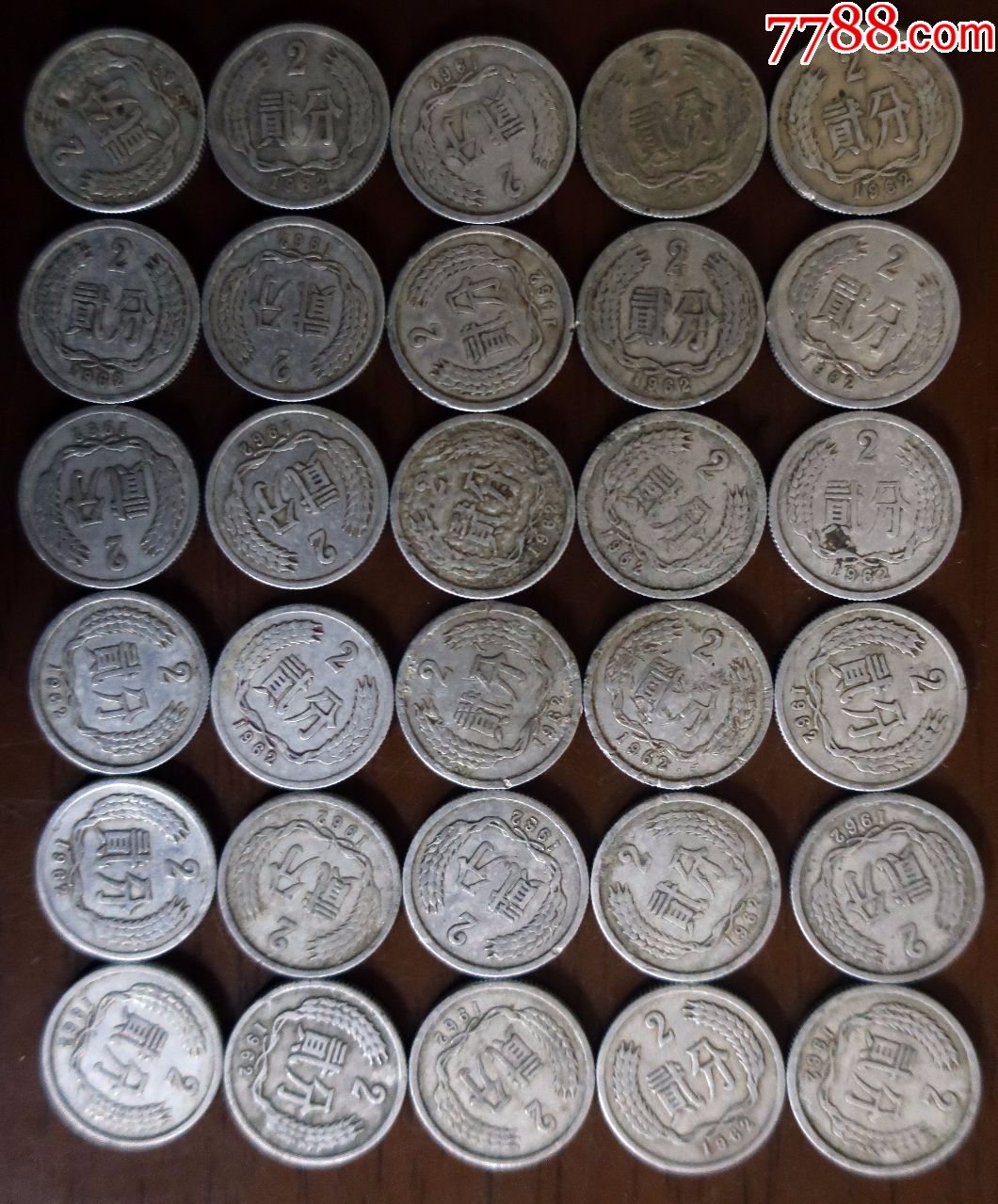 1962年贰分硬币30枚