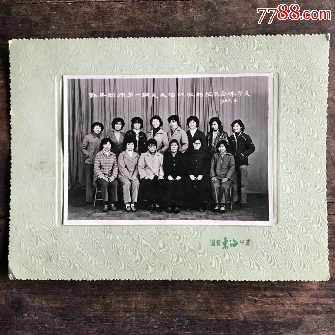 文*老照片70年代老照片宁波老照片-价格:50元-au19613066-老照片 -加价-7788收藏__收藏热线