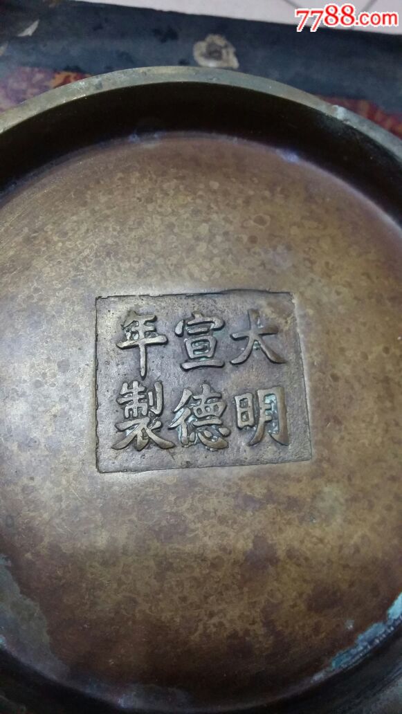 民国仿大明宣德炉