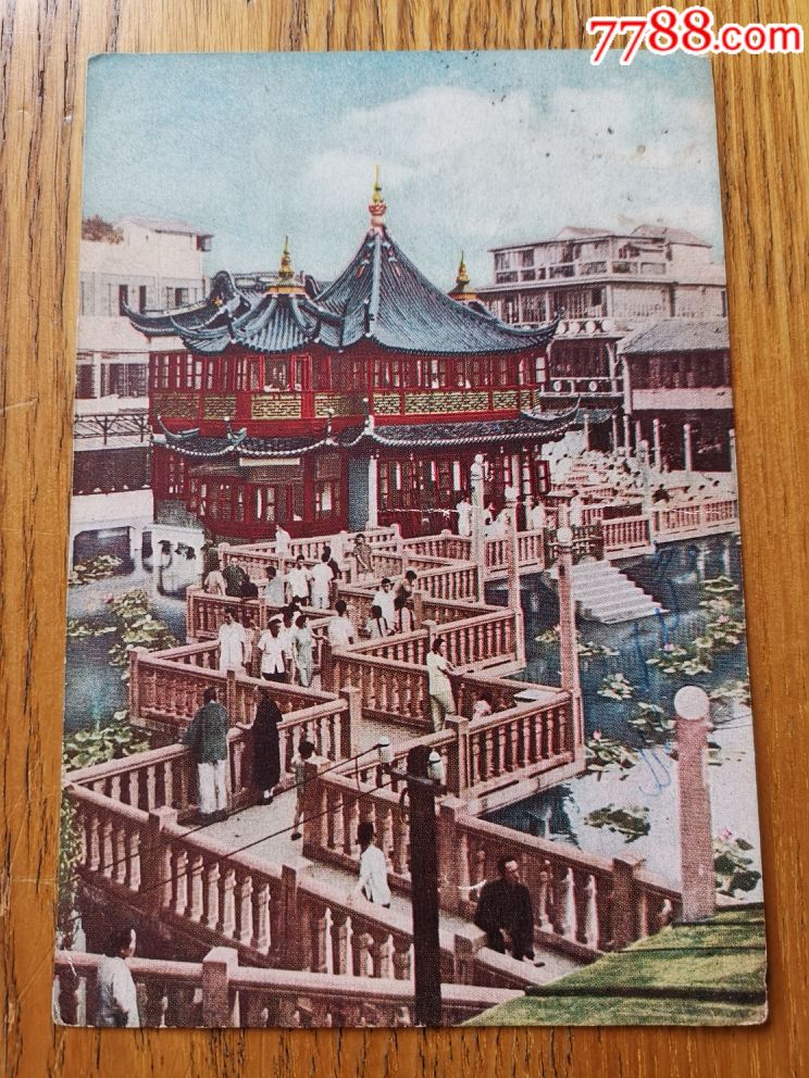 上海城隍庙九曲桥明信片一张