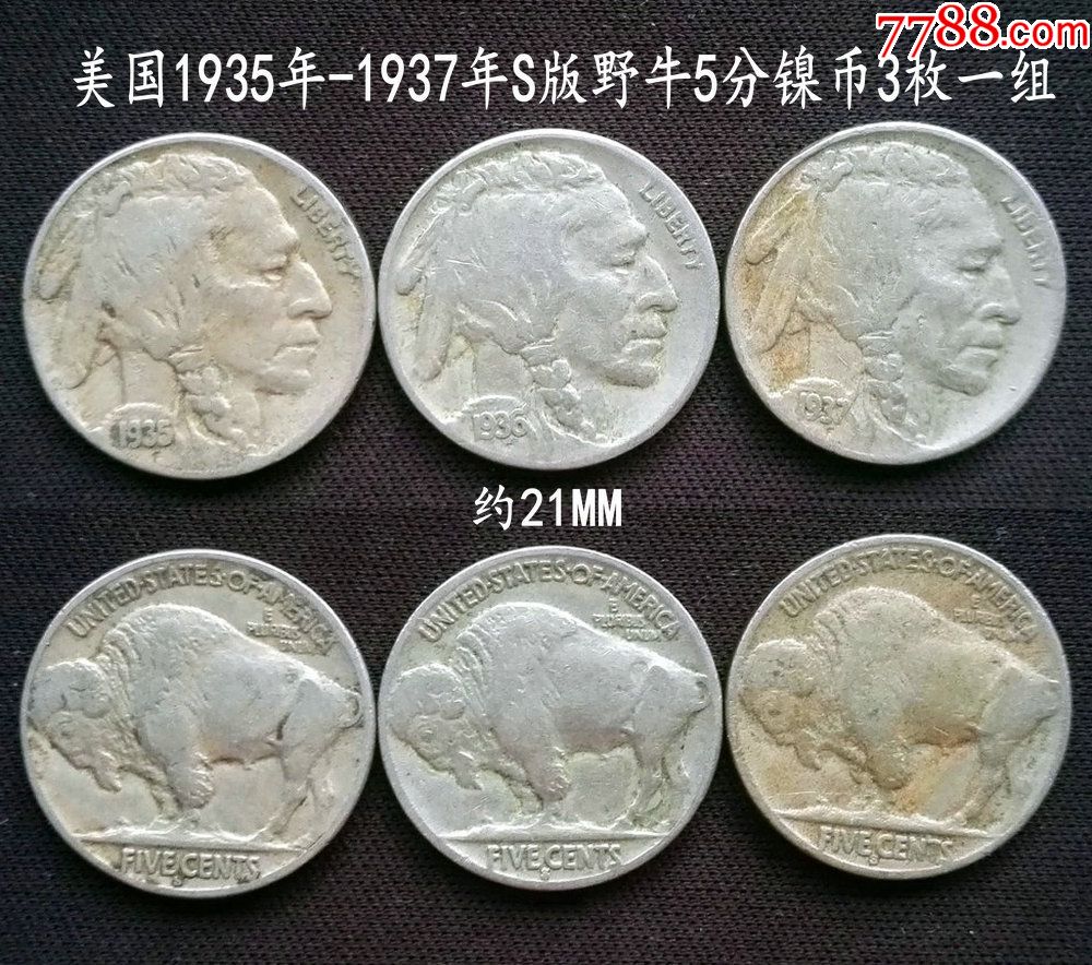 美国1935年-37年s版野牛5分镍币一组(终身保真,假一赔十)-46.0000元-z