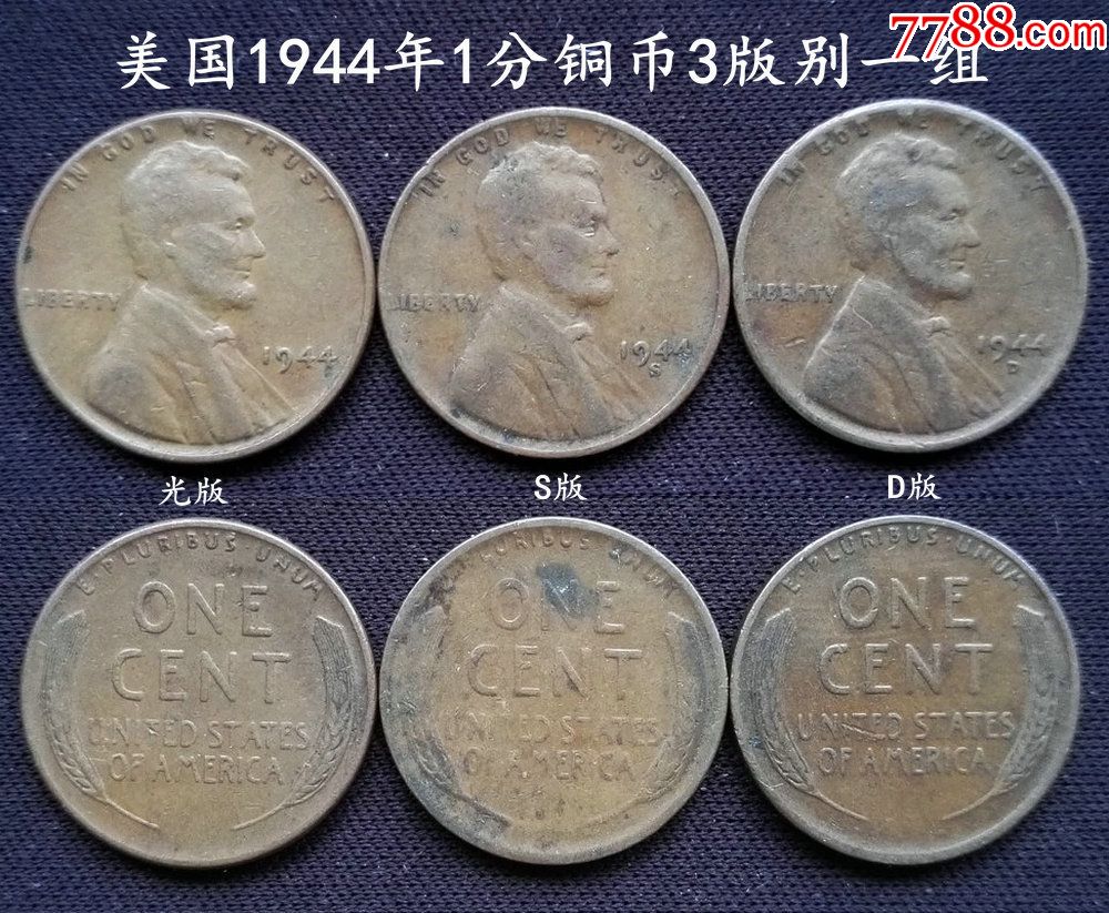 美国1944年1分铜币3版别一组(终身保真,假一赔十)_价格15元_第1张