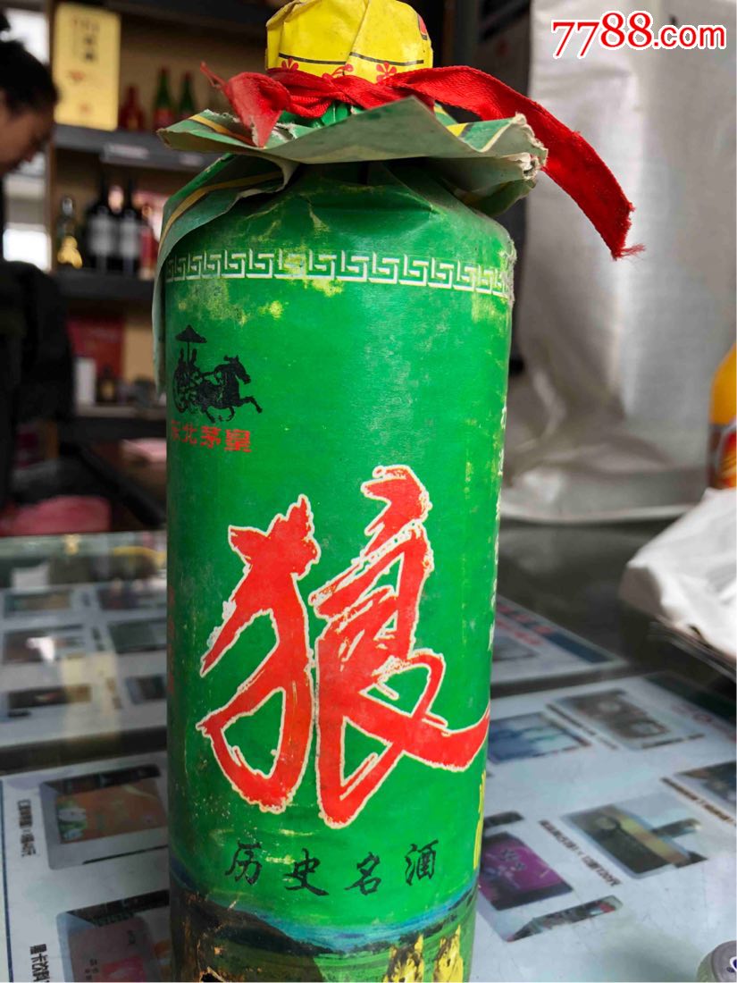 茅台酒分厂荣誉出品1915狼酒