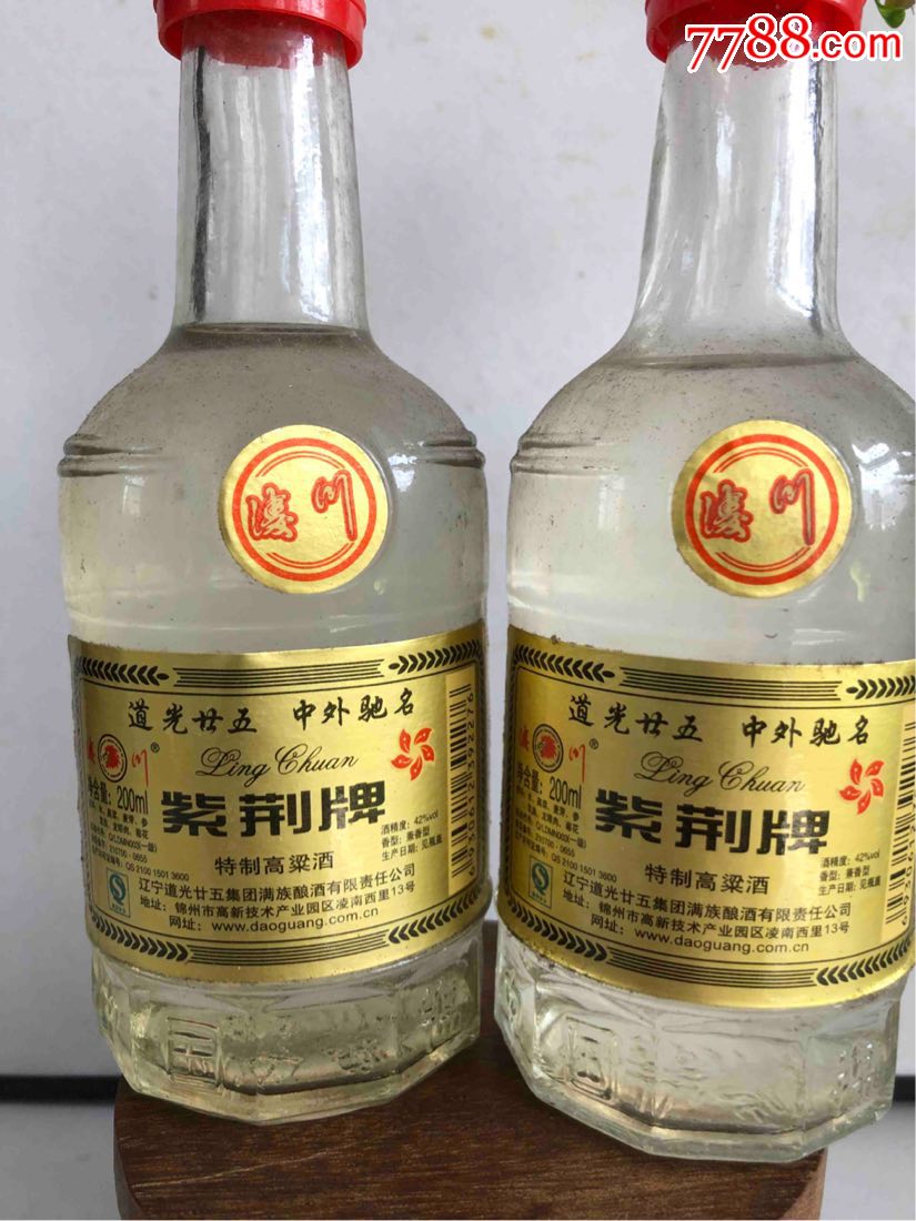 道光二五集团出品紫荆牌42度兼香两瓶-au19624192-老酒收藏-加价-7788