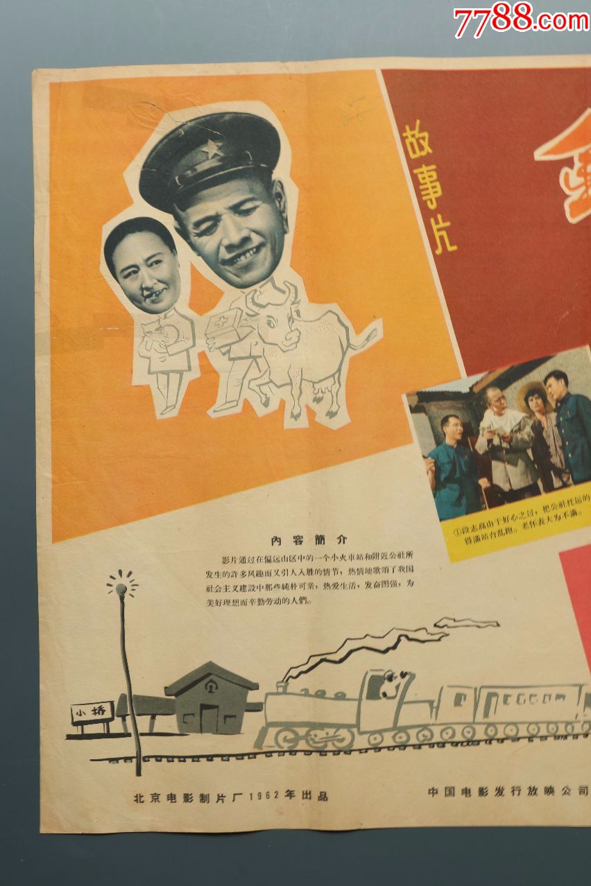 1962年电影海报锦上添花