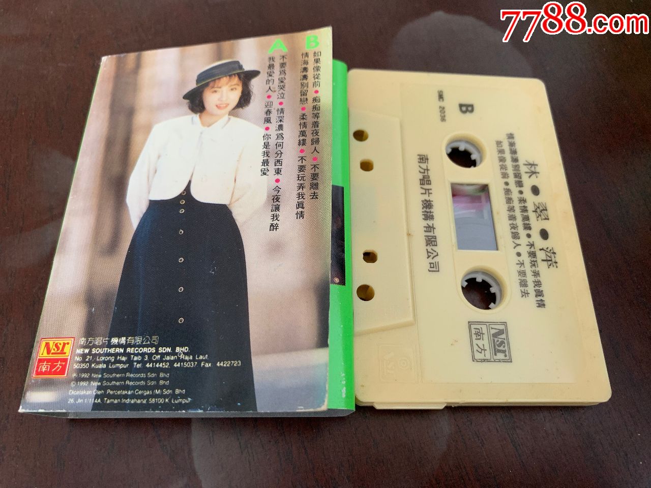 林翠萍我最爱的人专辑南方机构出版罕见国语专辑非卖品