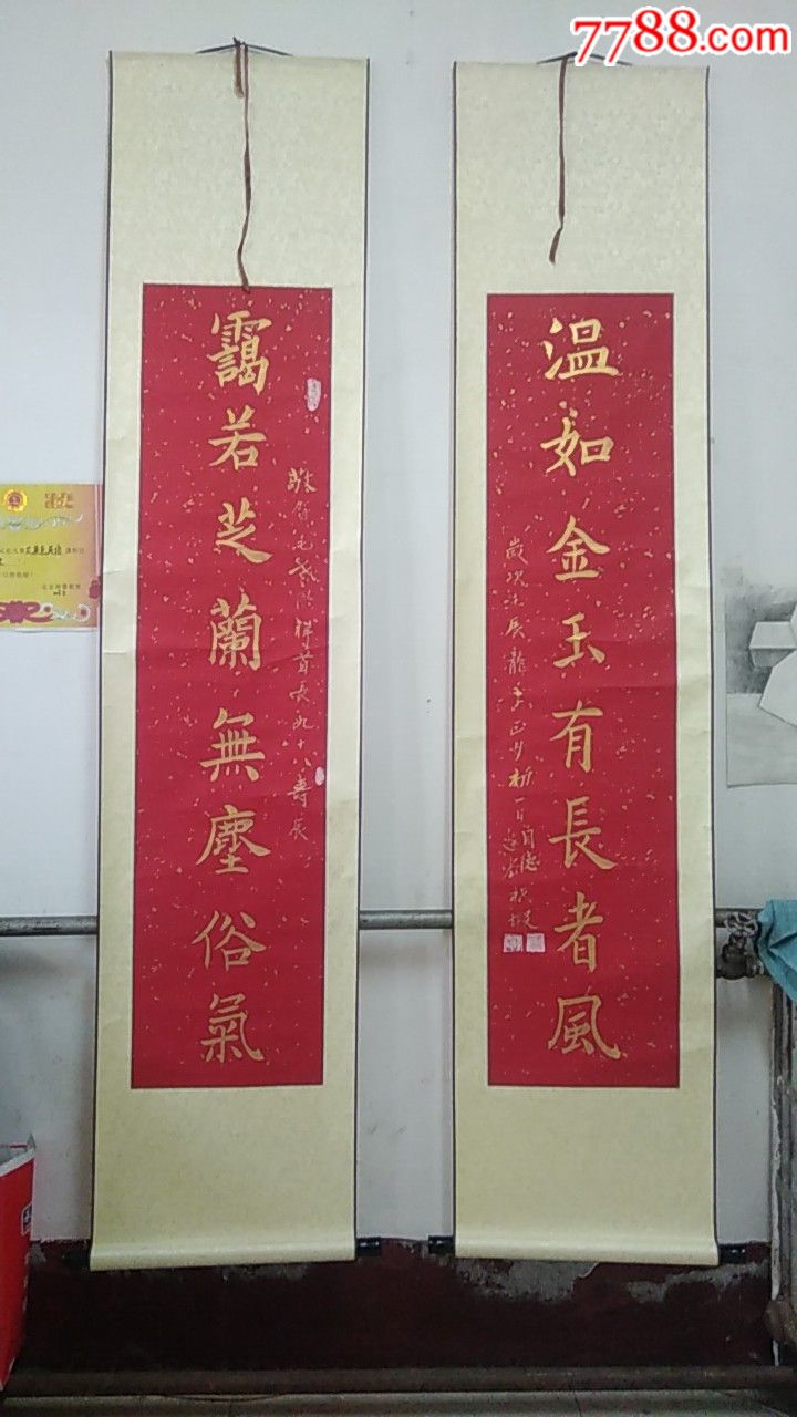 滚动鼠标滚轴,图片即可轻松放大,缩小更多"书法原作"商品>>>>商店【徐