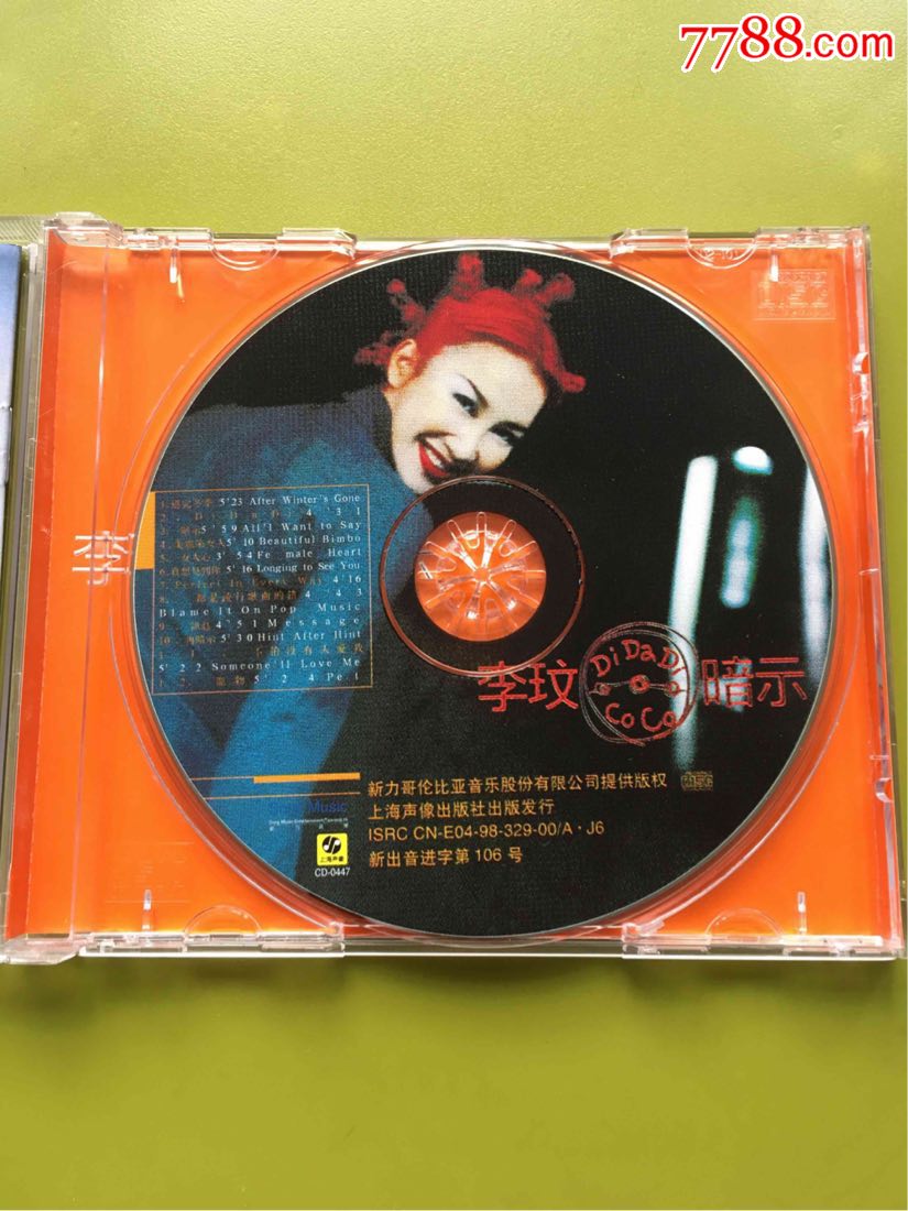 李玟,didadi暗示,上海声像b标