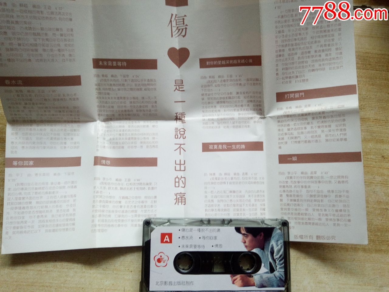 黄格选-伤心是一种说不出的痛