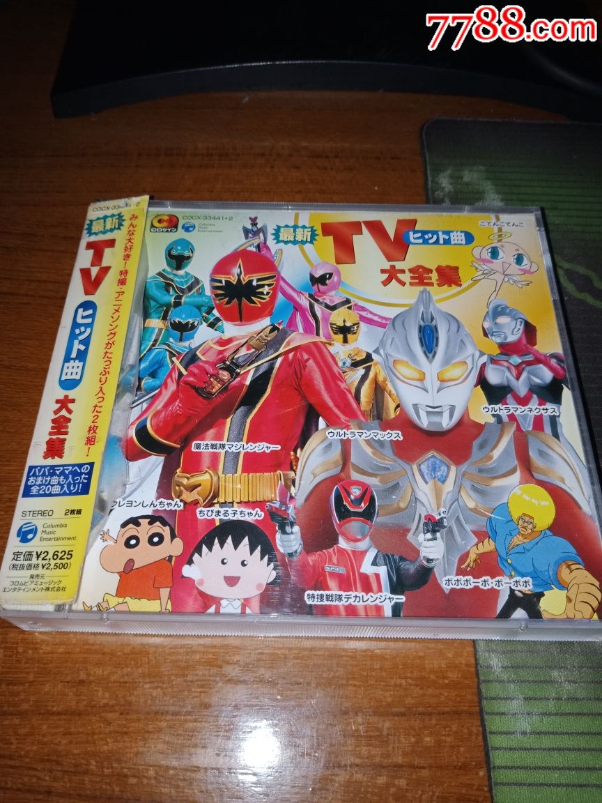 龙珠,美少女战士等主题曲大全集