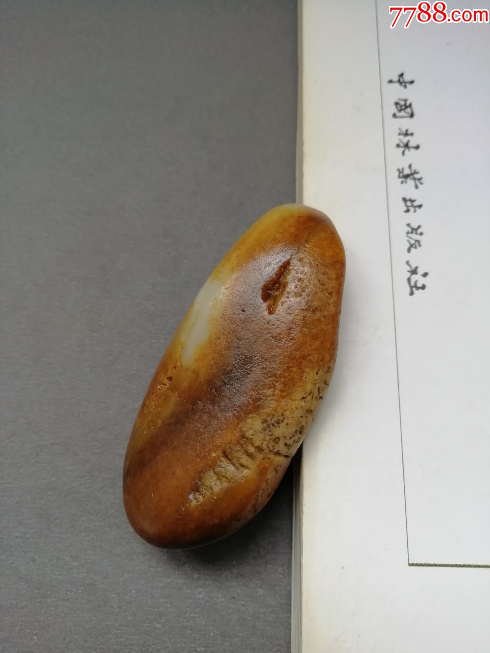 新疆和田玉籽玉沁料