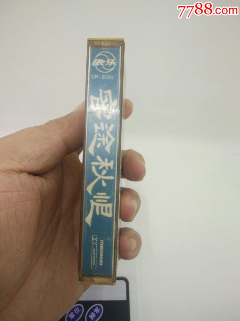 南音名曲客途秋恨
