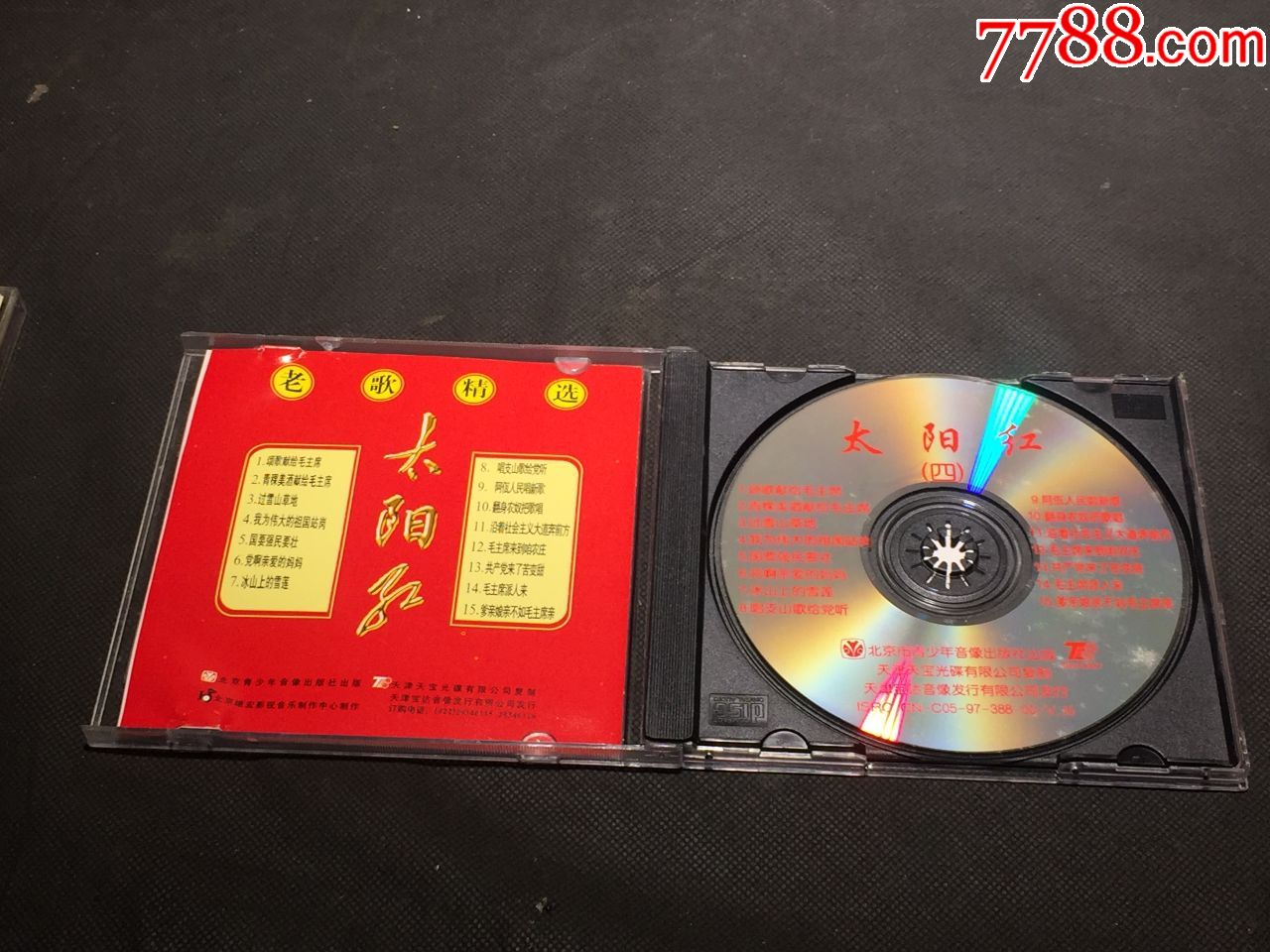 精选老歌【太阳红】