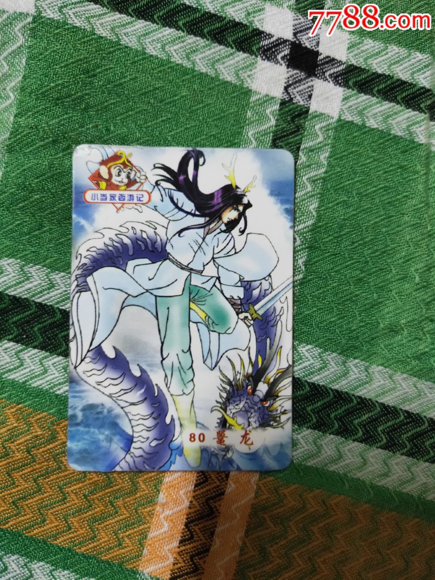 小当家西游记卡,73.76.44.80.75.50.71.74