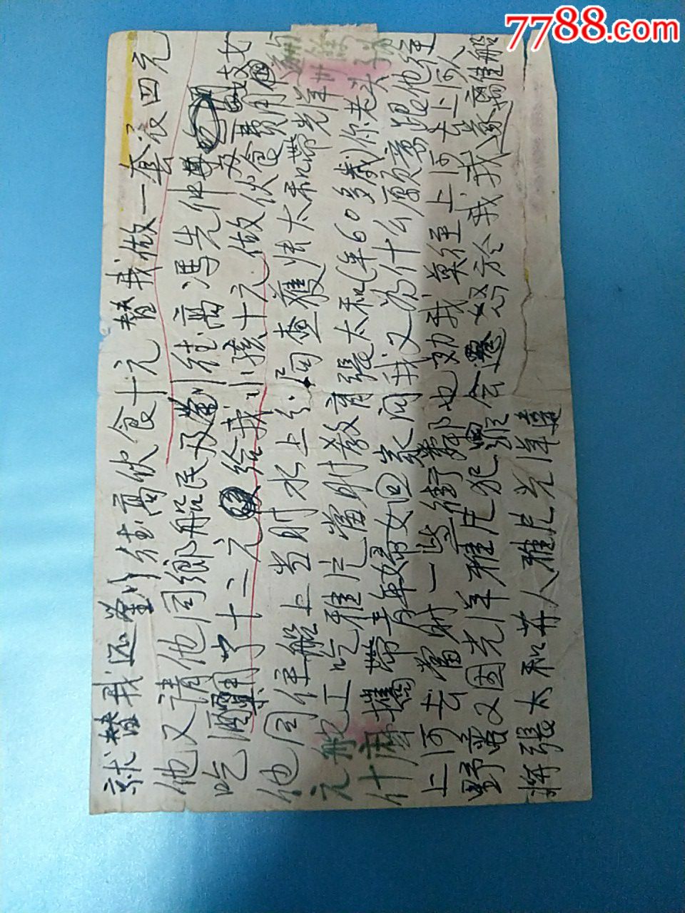 红金(福新烟公司)_价格10元_第1张