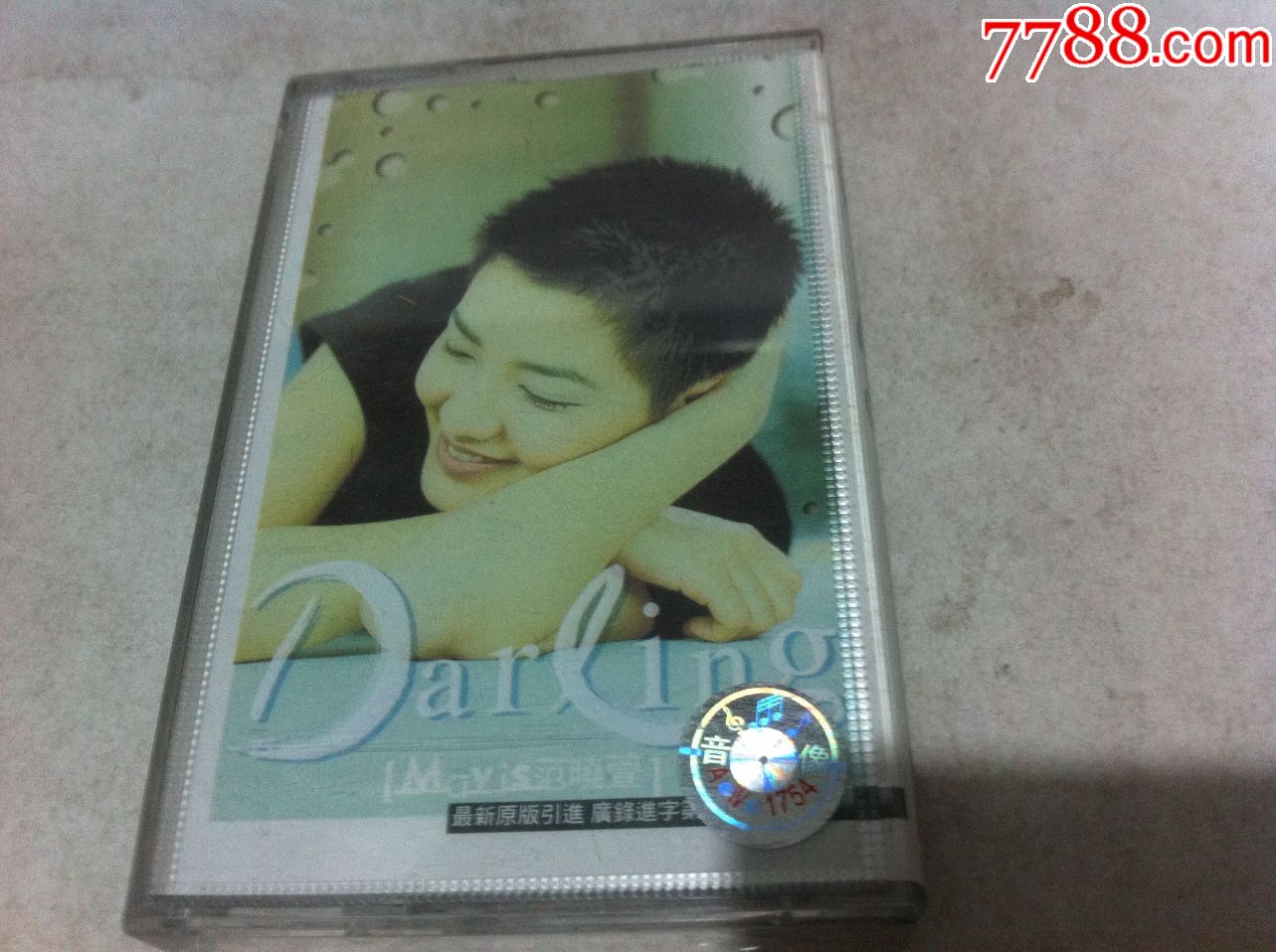 范晓萱专辑darling上海音像