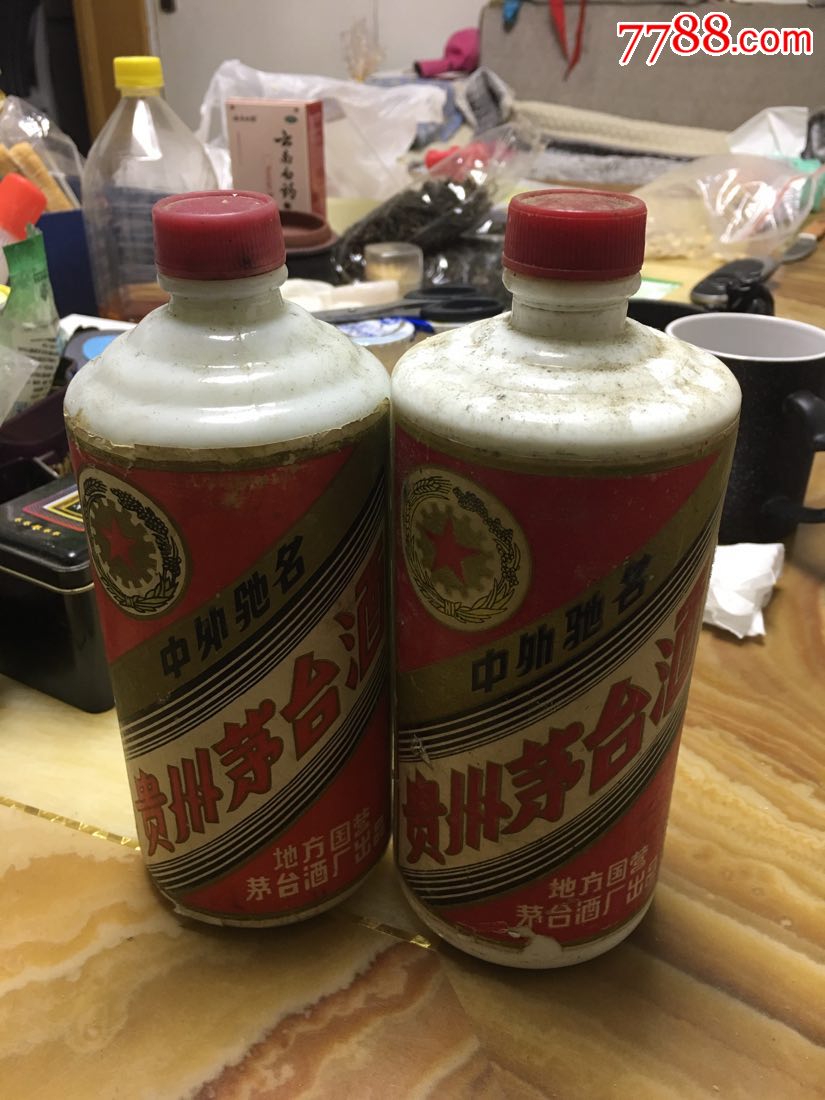 79年的贵州茅台酒两瓶