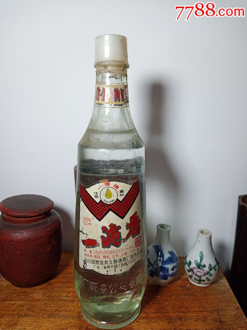 90年五粮液酒厂的一滴香