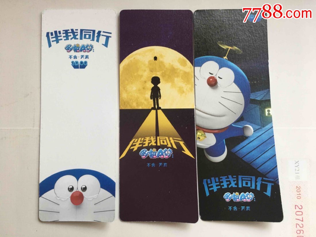 机器猫书签卡合拍,售出不退换,看清出价,墨迹、