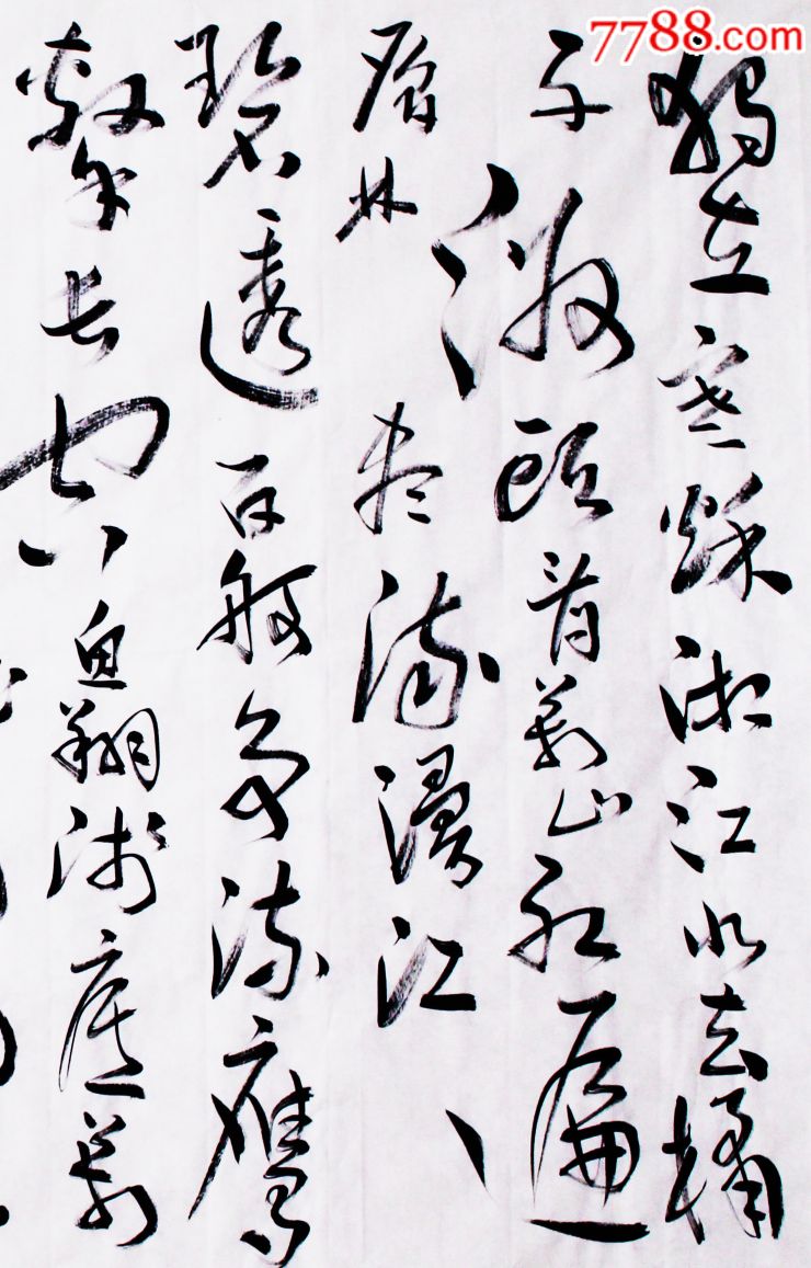 大六尺沁园春长沙688_书法原作_第2张