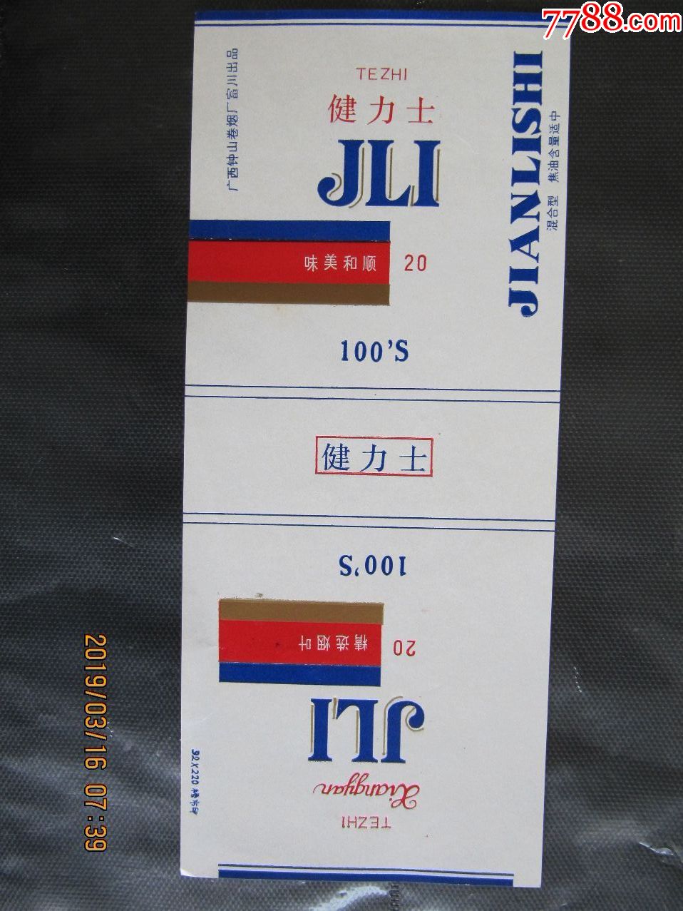 健力士4100s无r正版无红色厂名副版无拼音