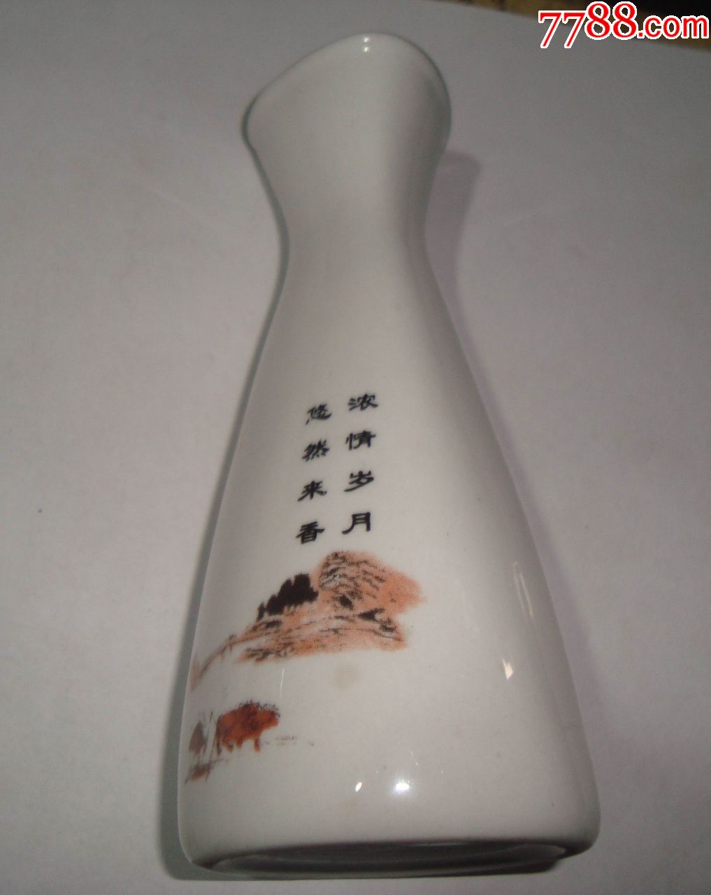 半亩地酒瓶少见品