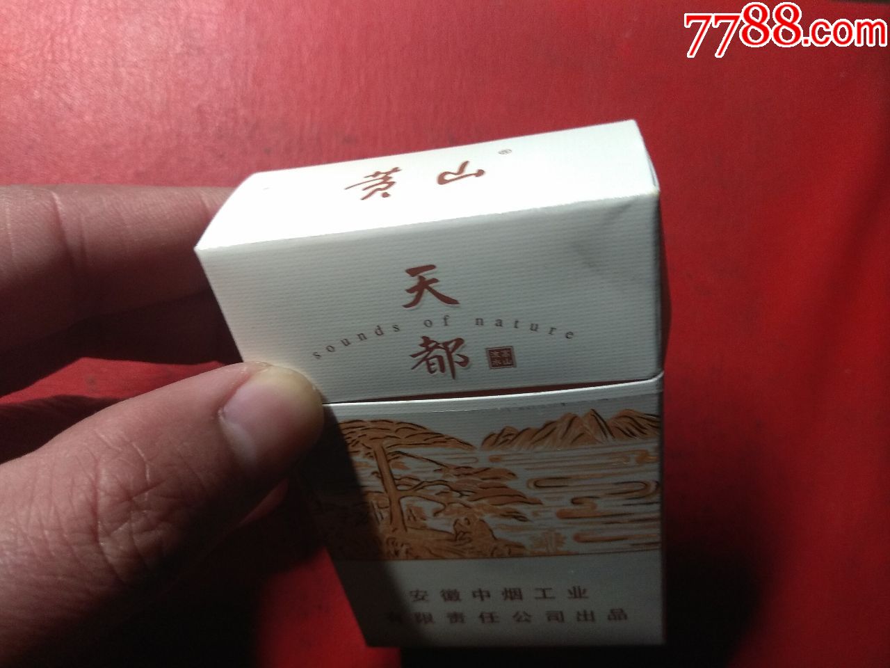 天都高山流水(非賣品)