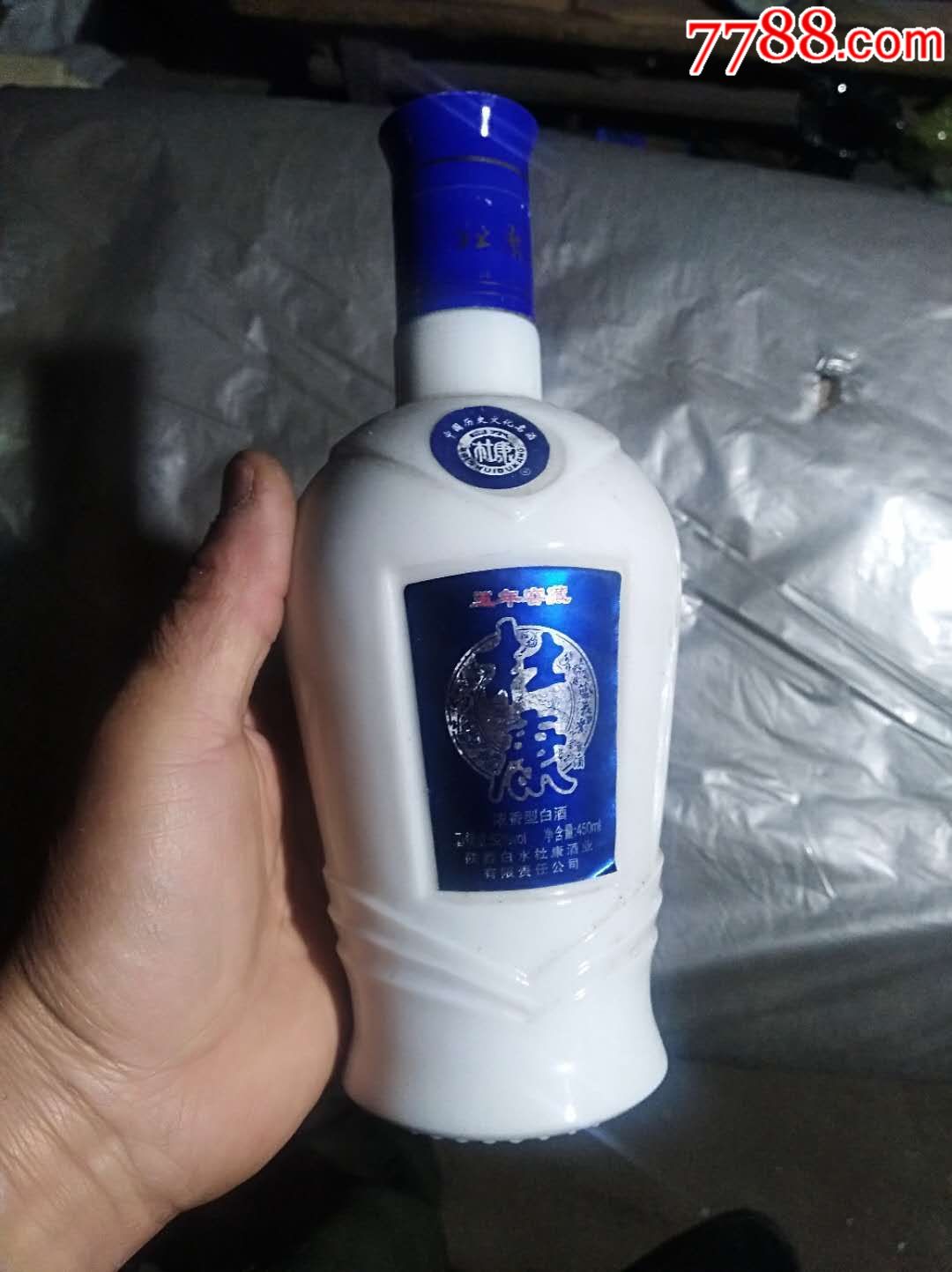 五年窖藏白水杜康酒2瓶