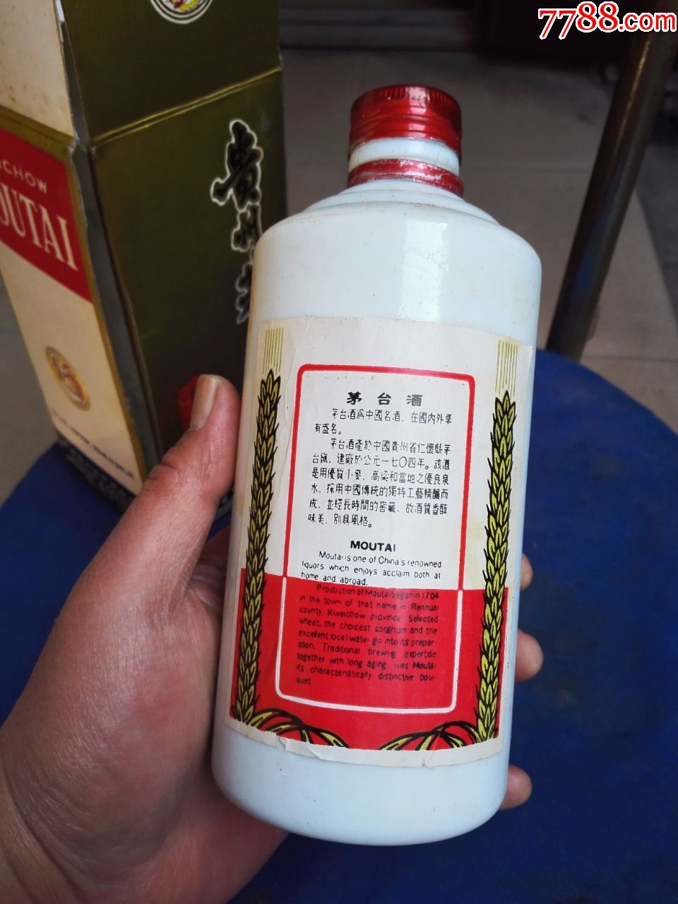 91年飞天53度茅台酒瓶