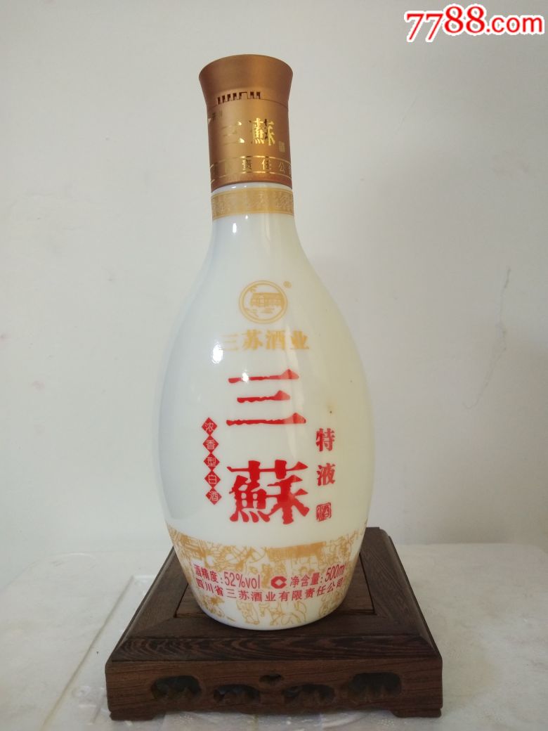 四川三苏酒52度图片