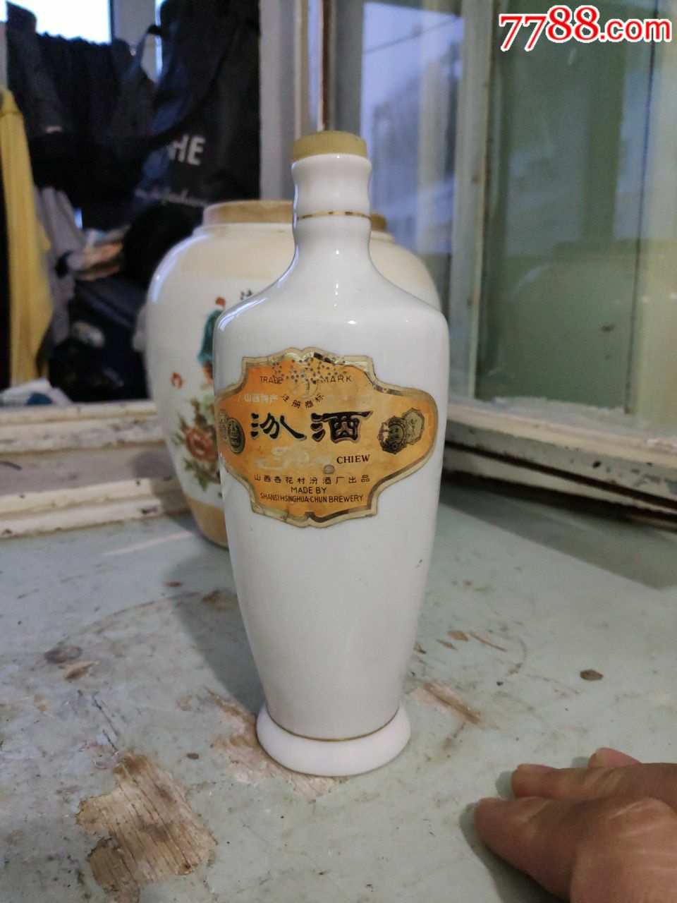 70年代汾牌汾酒酒瓶