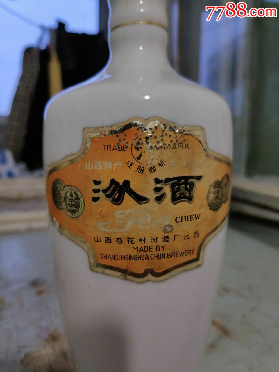 汾州老酒曲瓶图片