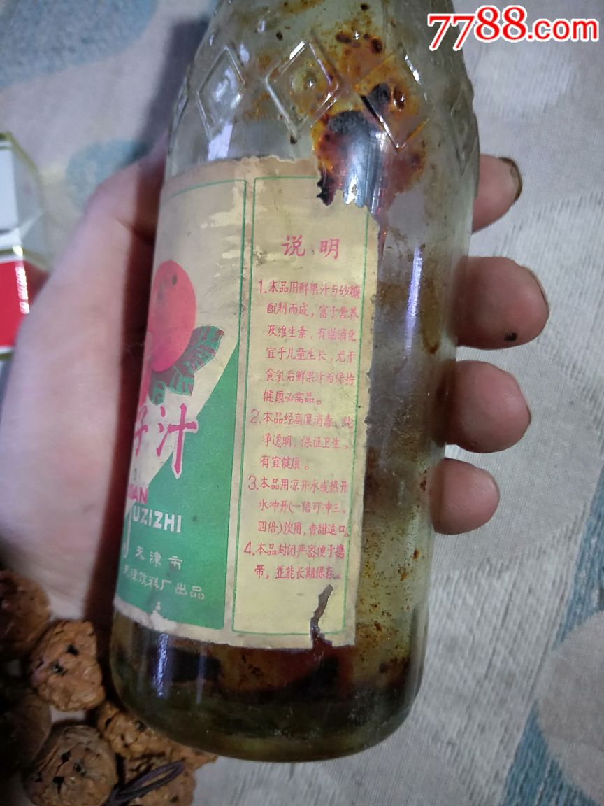 文革,天津…鲜桔子汁