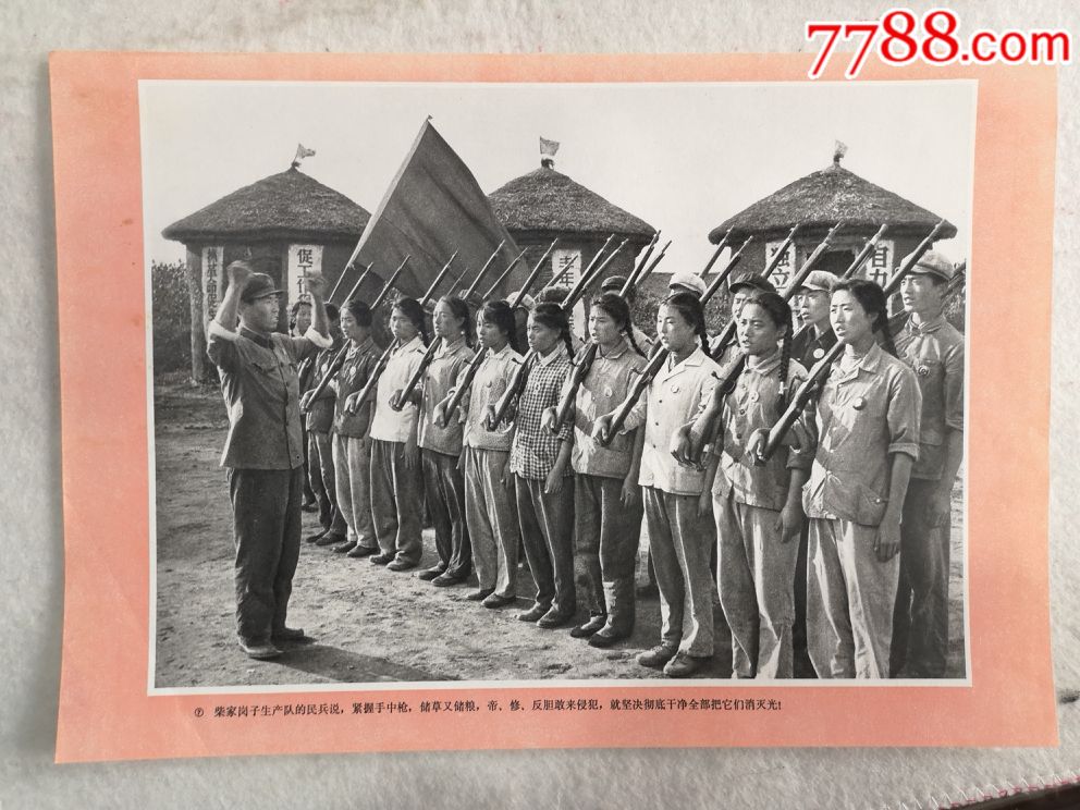 《备战备荒为人民》宣传画册页