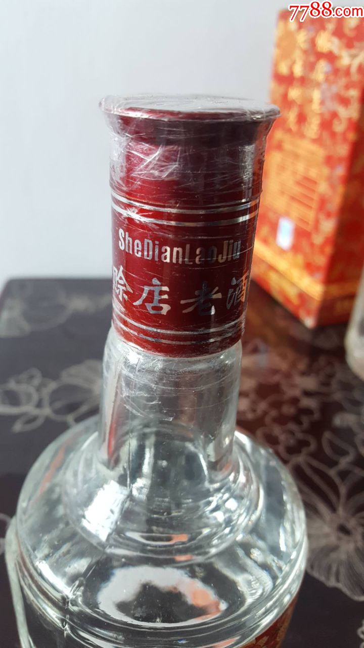 07年赊店老窖两瓶合拍