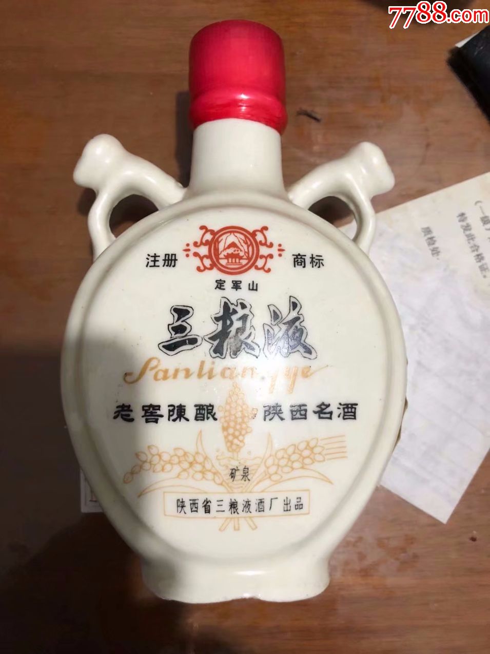 2000年陝西名酒定軍山三糧液老酒一瓶375ml純糧釀造包老保真特價包郵