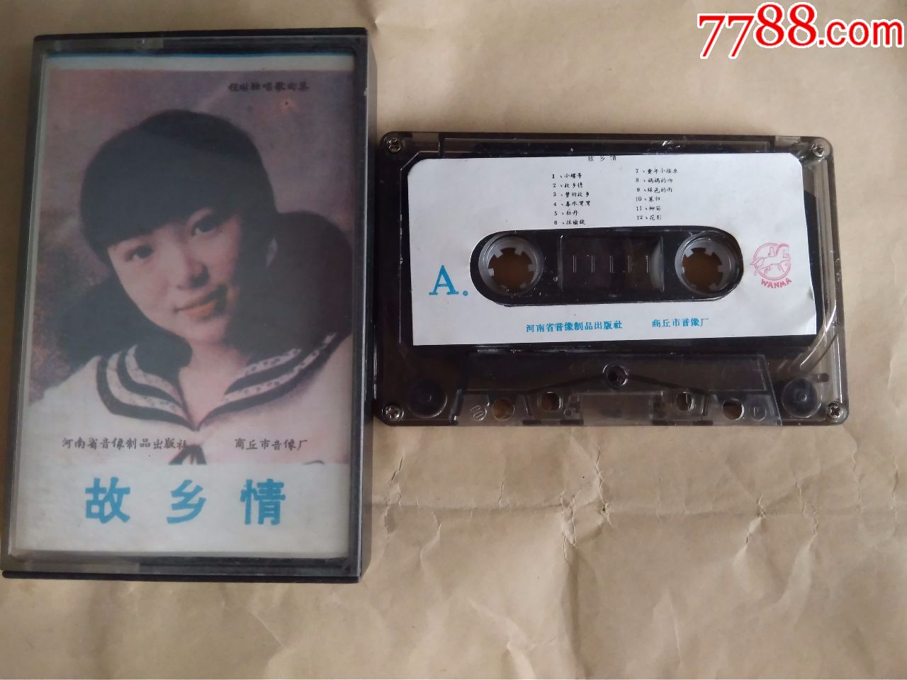 故乡情～程琳