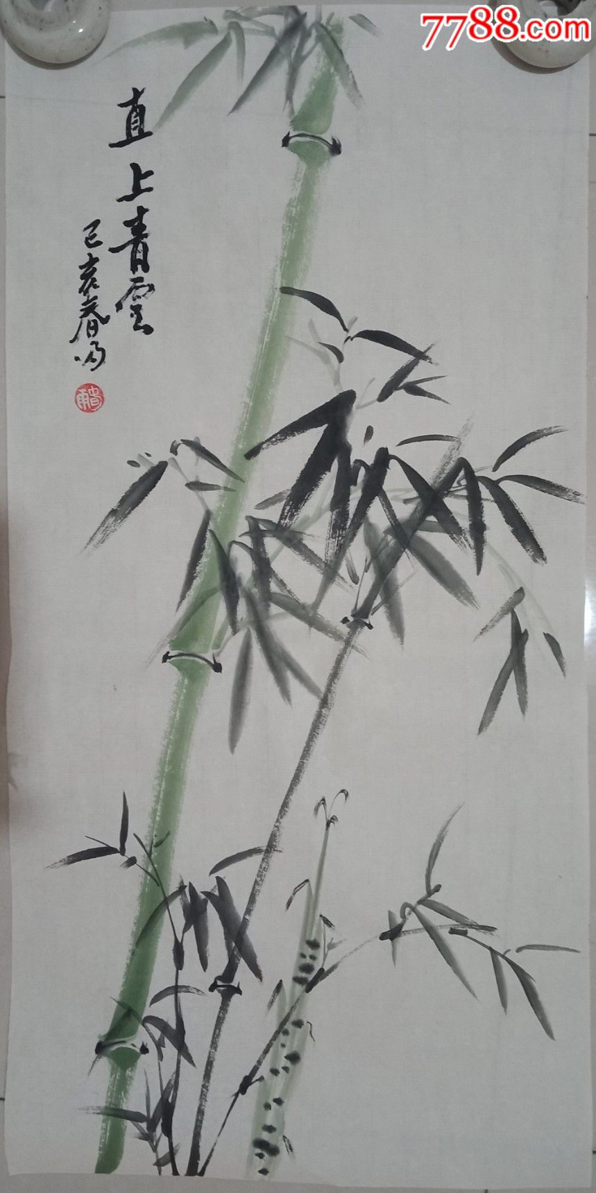 四尺四开国画竹一一直上青云